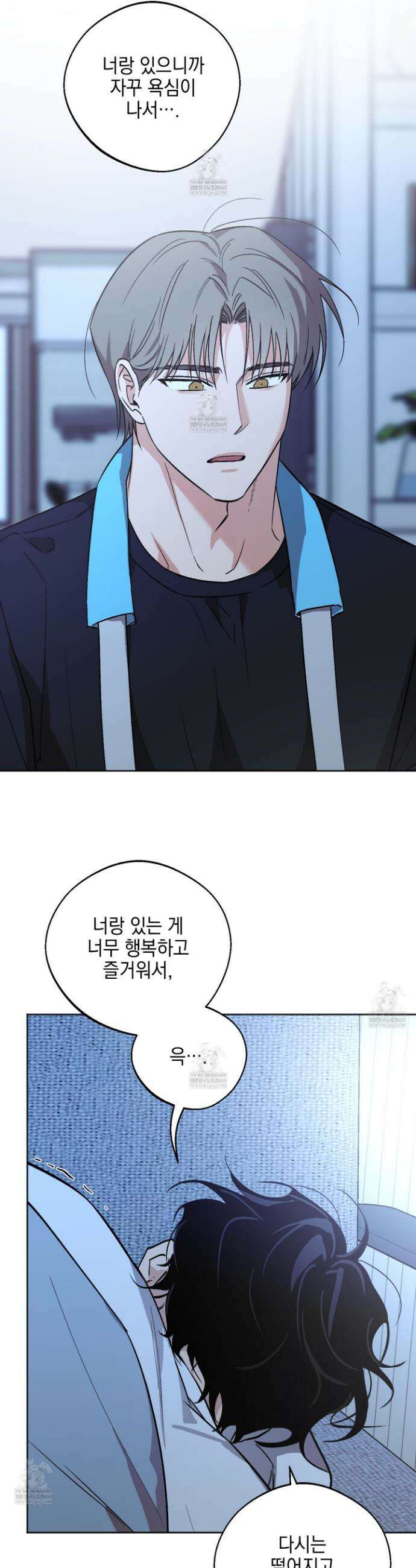 기원의 제 50화 3