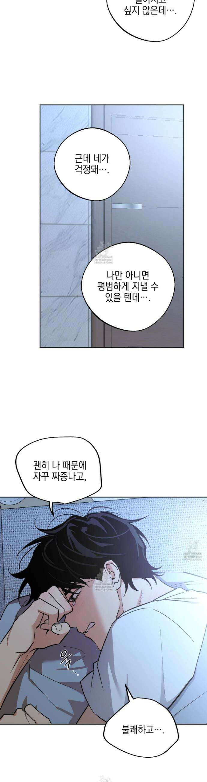 기원의 제 50화 4