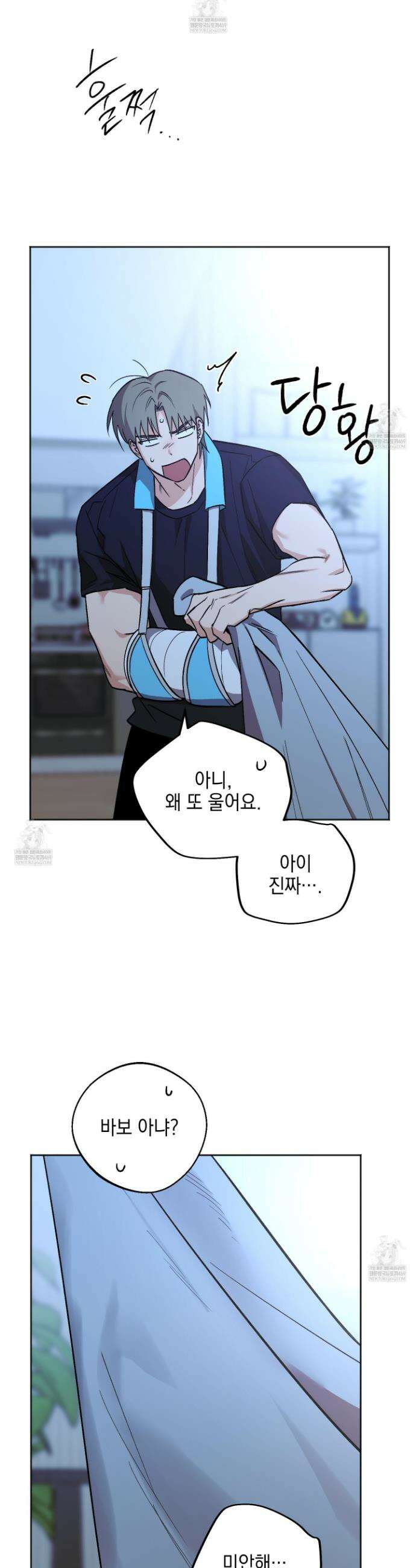 기원의 제 50화 5