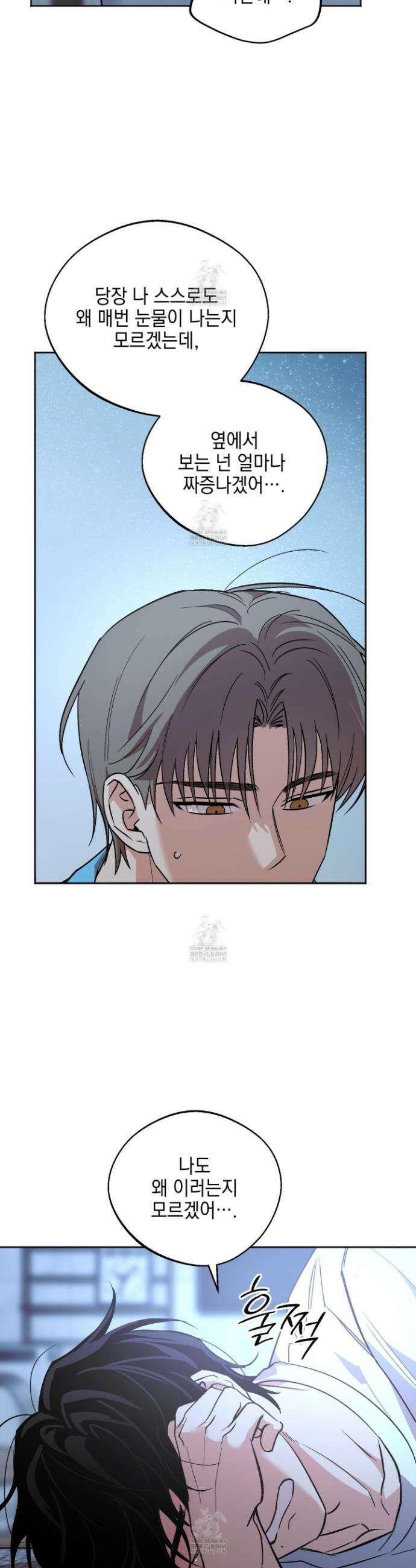 기원의 제 50화 6