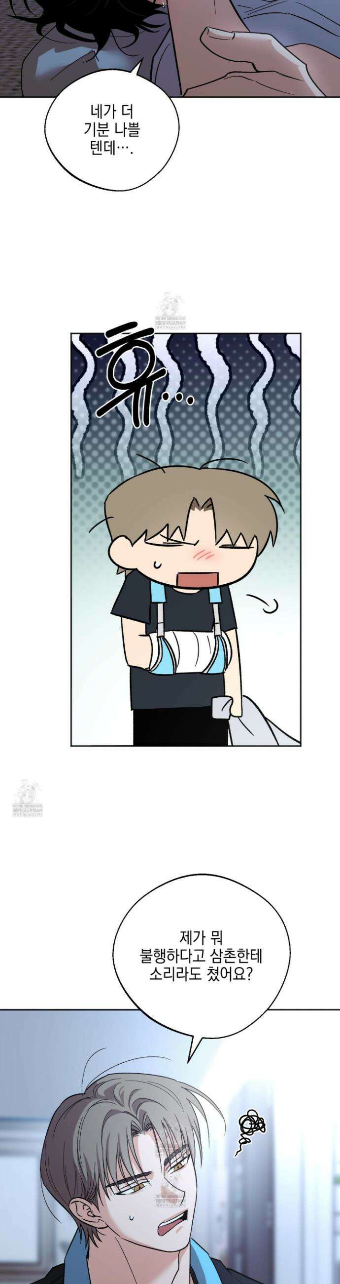 기원의 제 50화 7