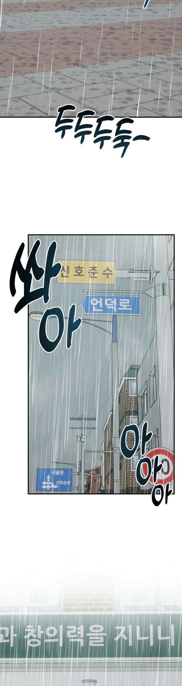 두근두근 대작전 - 10화 2