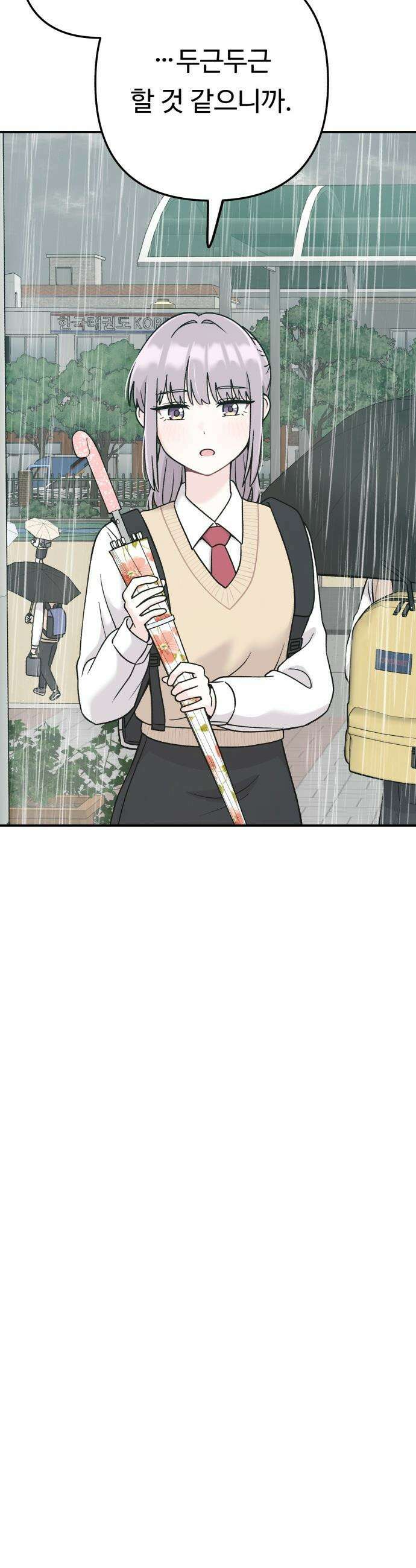 두근두근 대작전 - 10화 5