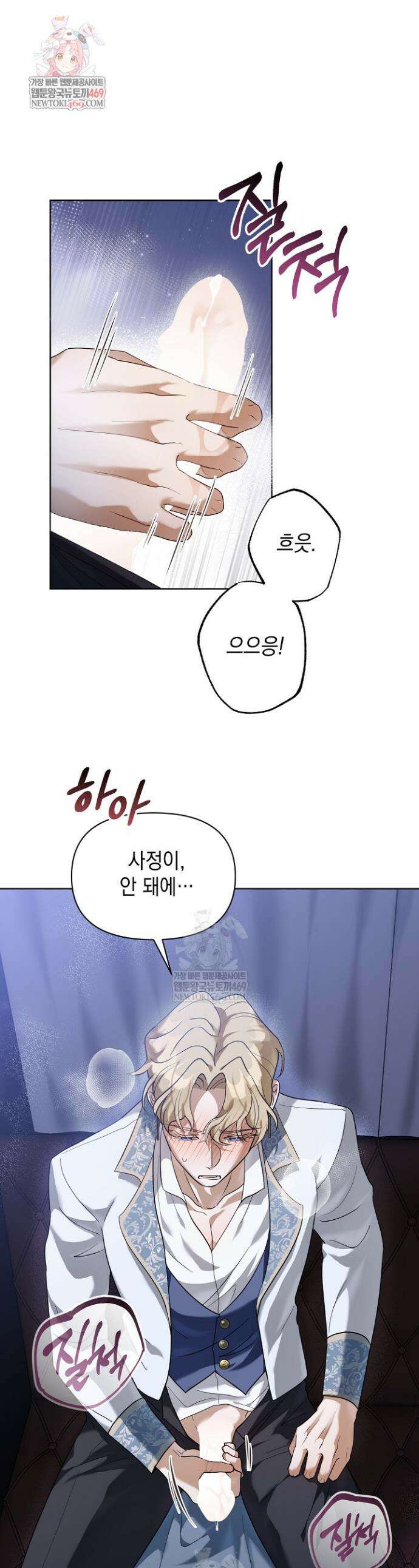 블라인드 파티 4화 1