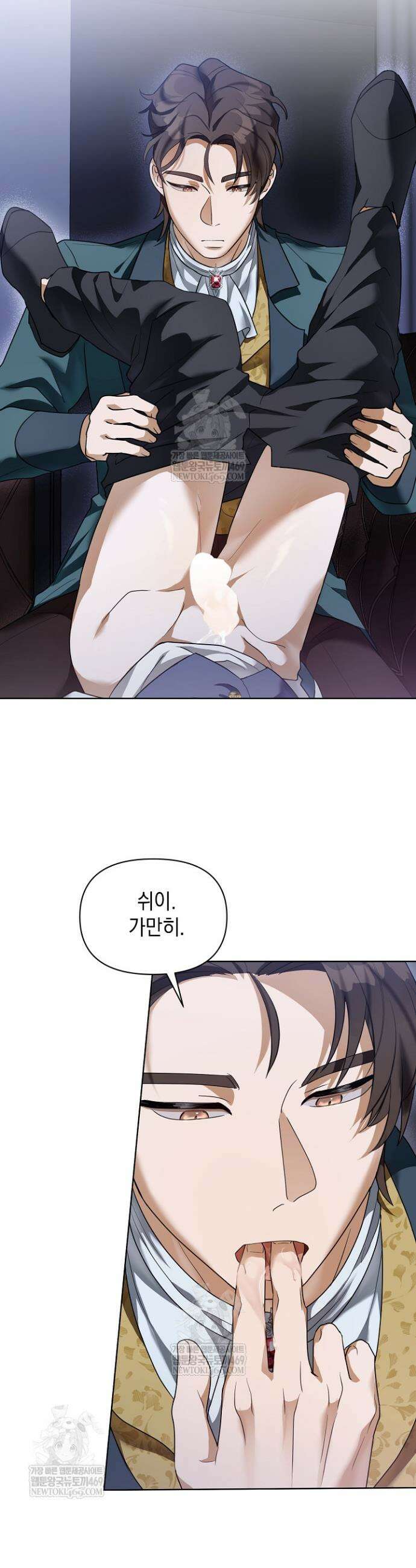 블라인드 파티 4화 7