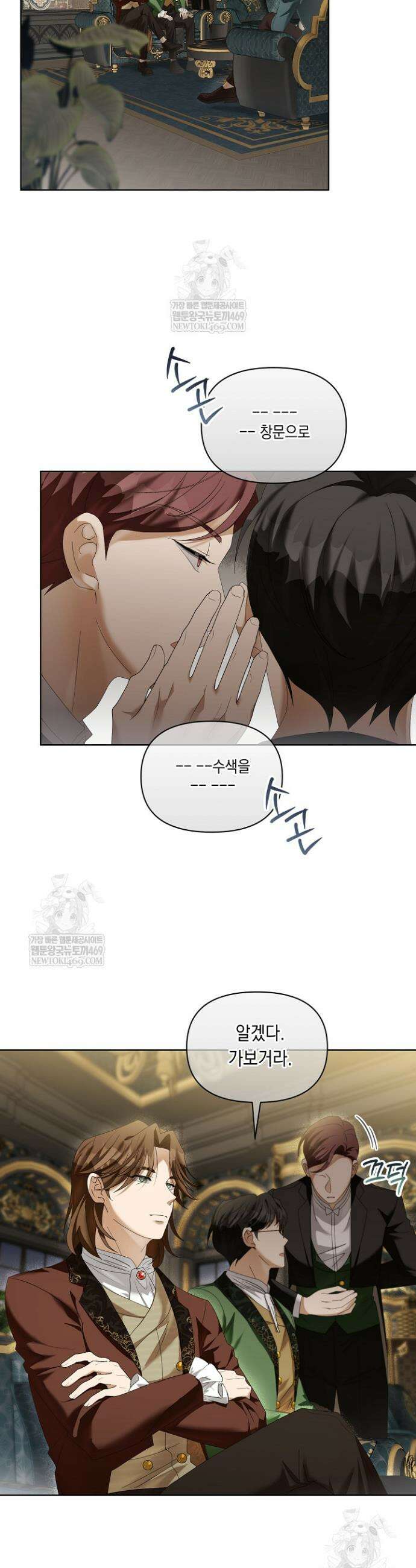 블라인드 파티 10화 2