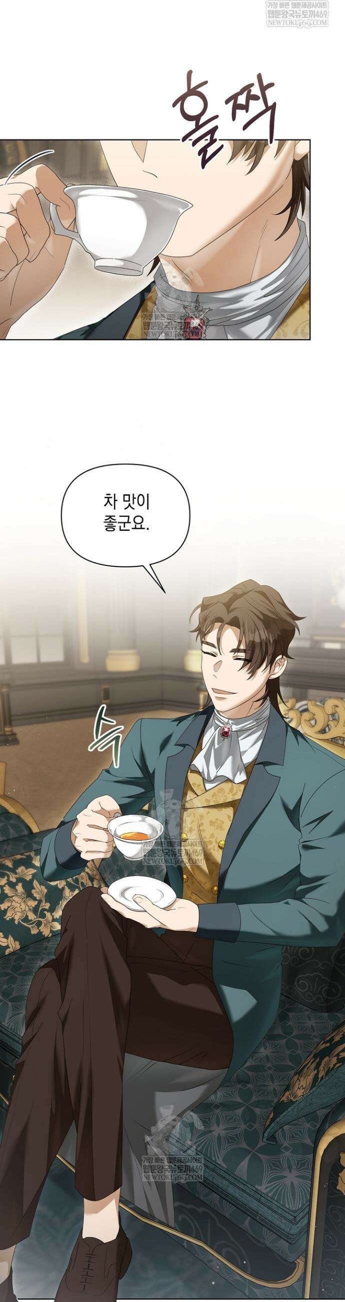 블라인드 파티 10화 3