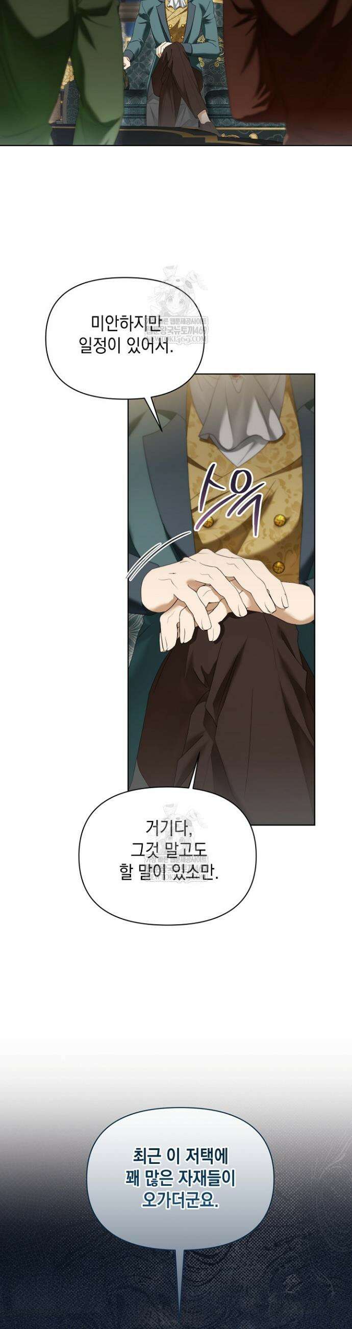 블라인드 파티 10화 6
