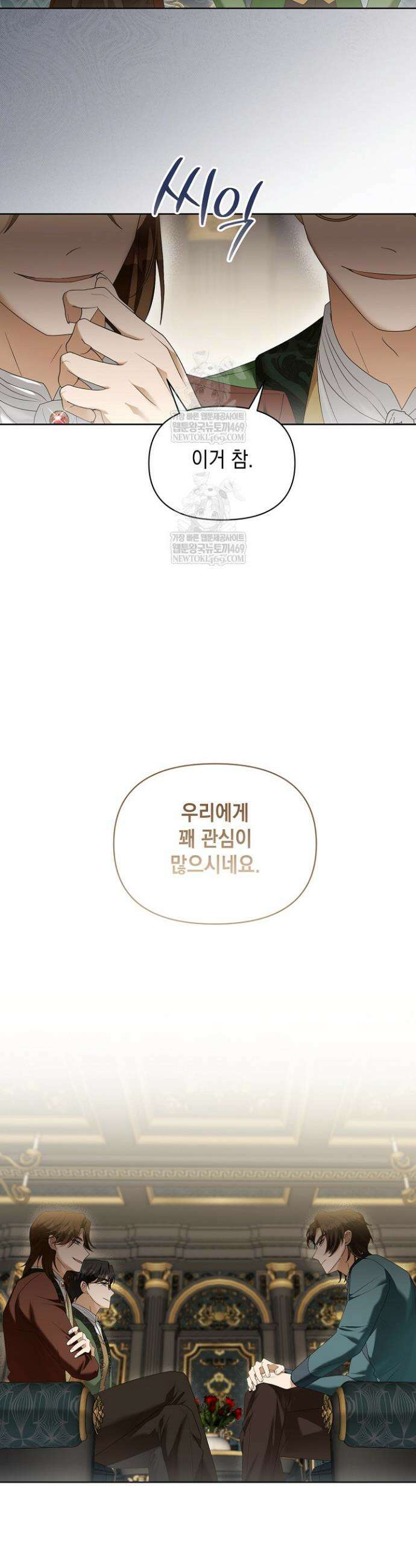 블라인드 파티 10화 8