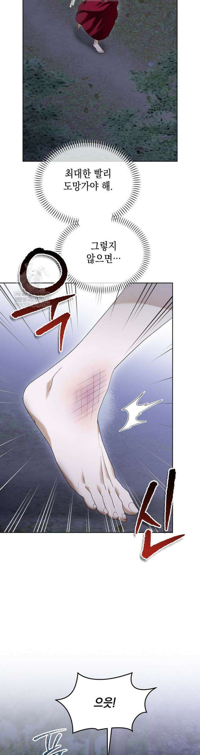 블라인드 파티 10화 12