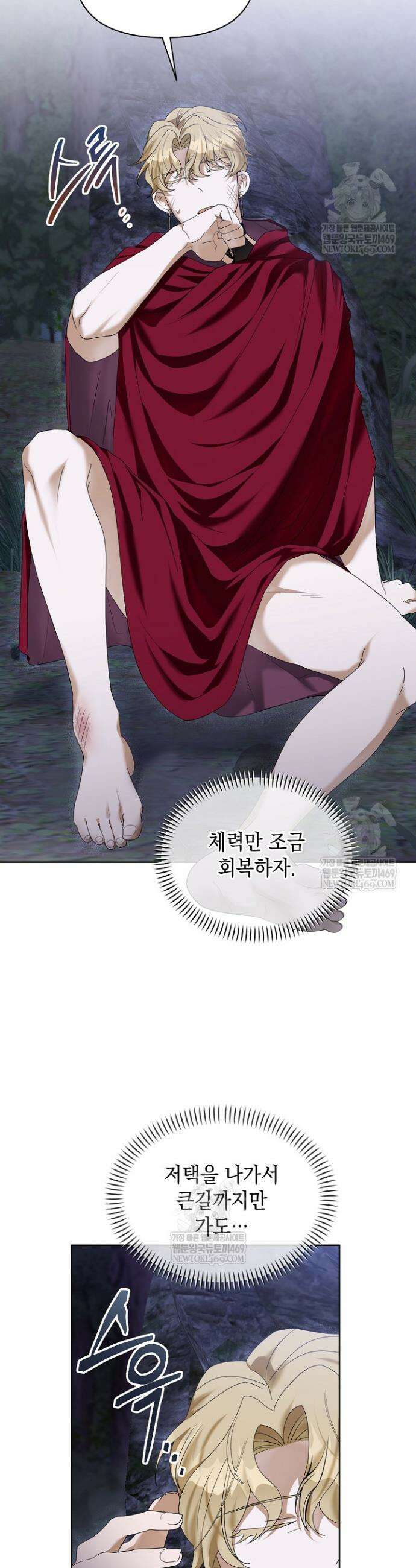 블라인드 파티 10화 15