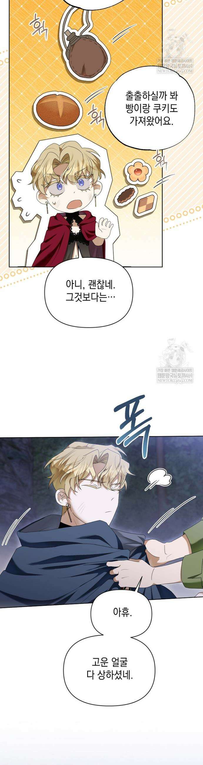 블라인드 파티 10화 20
