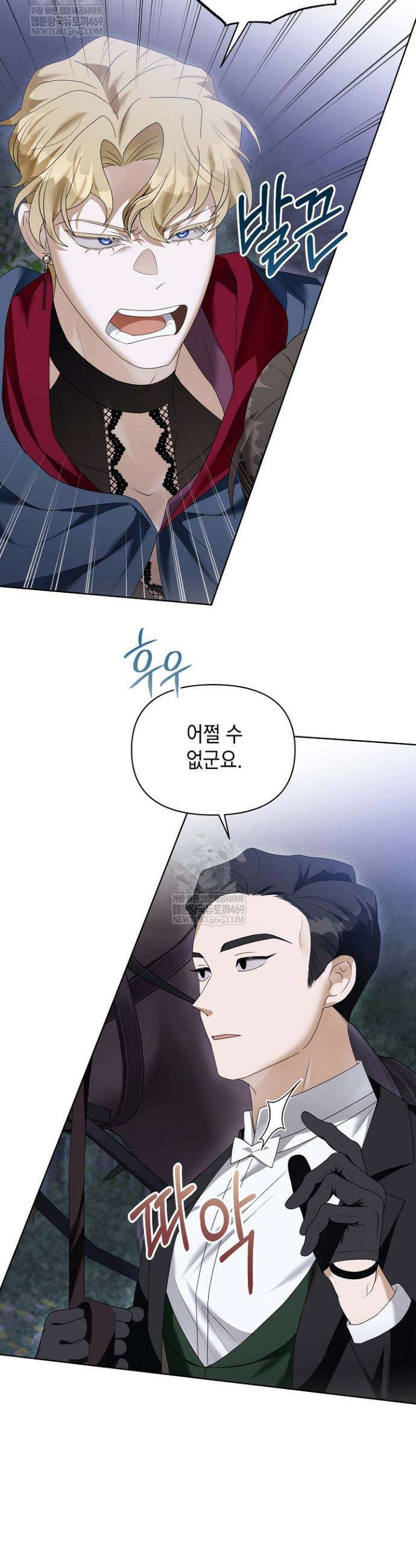 블라인드 파티 10화 31