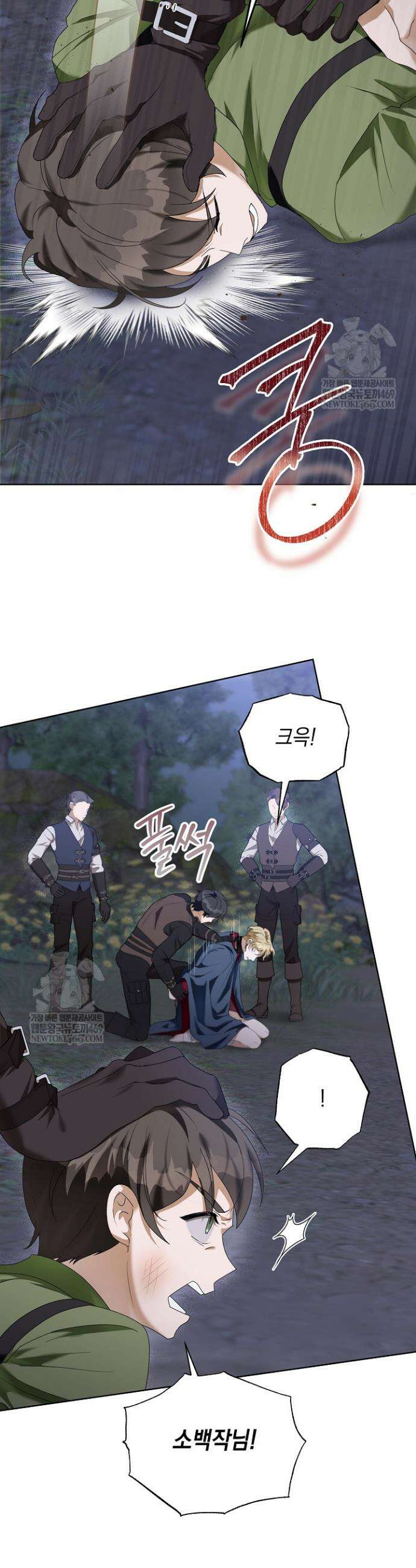 블라인드 파티 10화 34