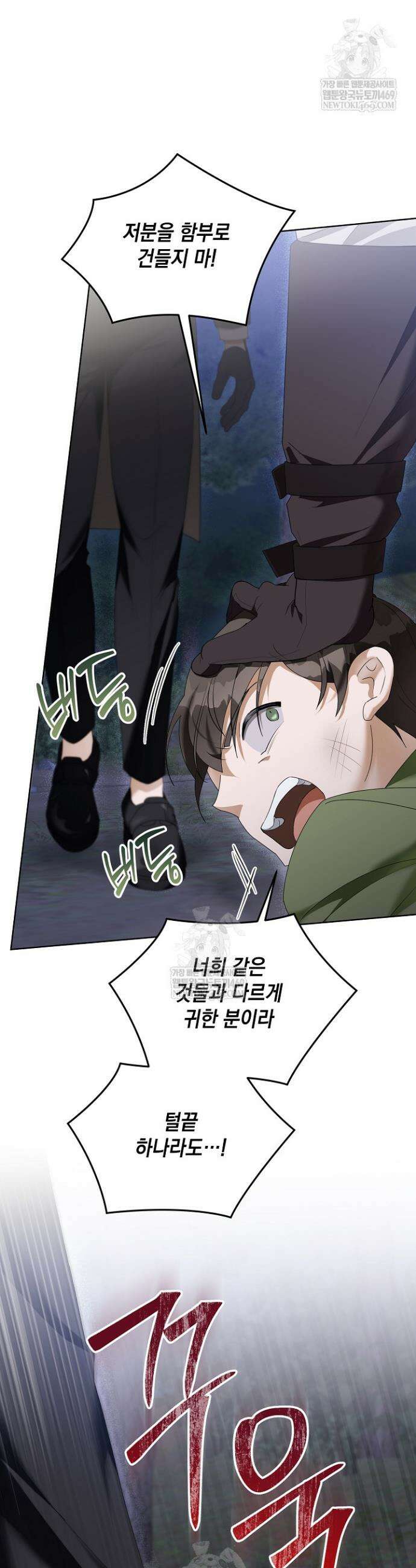 블라인드 파티 10화 35