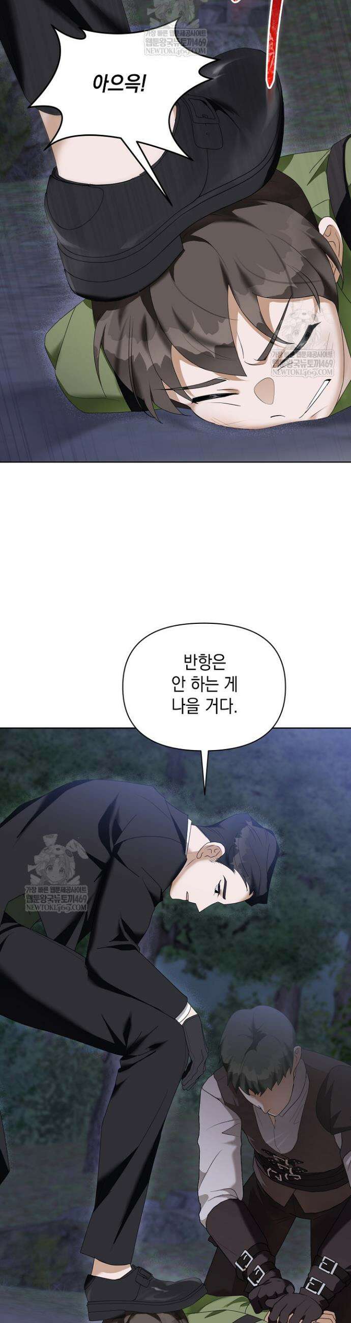 블라인드 파티 10화 36