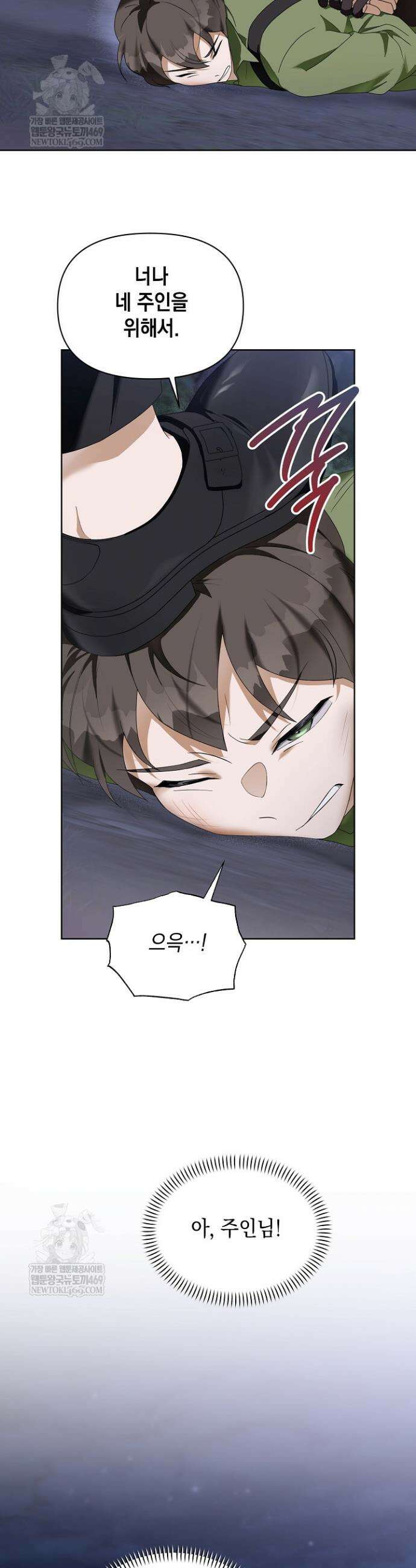 블라인드 파티 10화 37