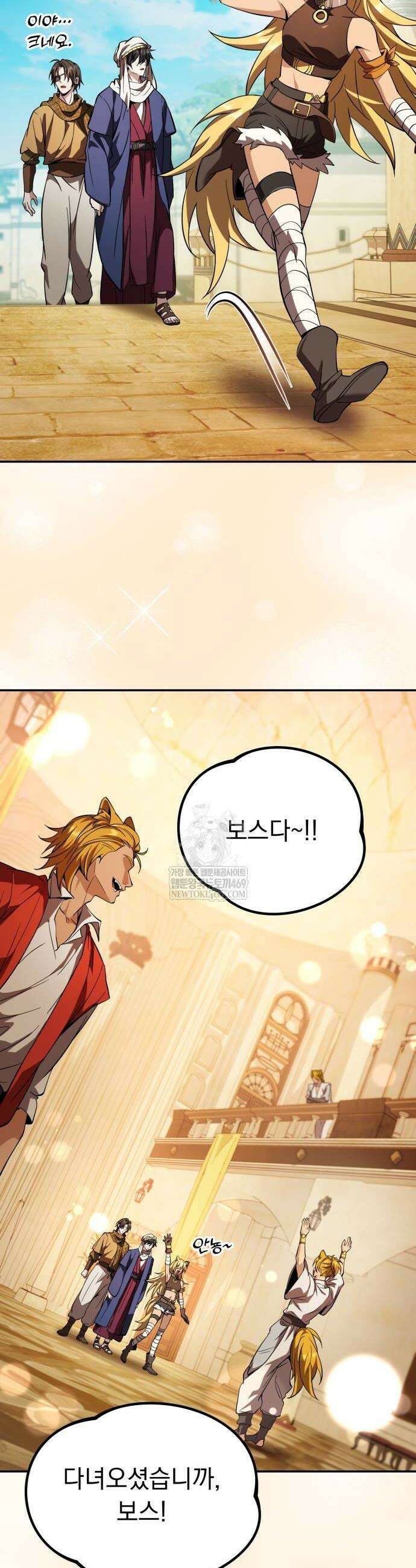 악당들의 후원자가 되었다 28화 2
