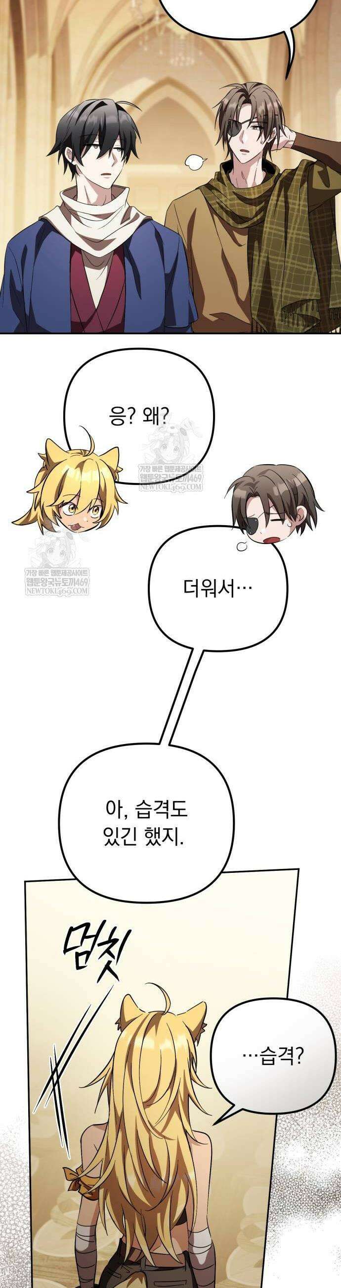 악당들의 후원자가 되었다 28화 16