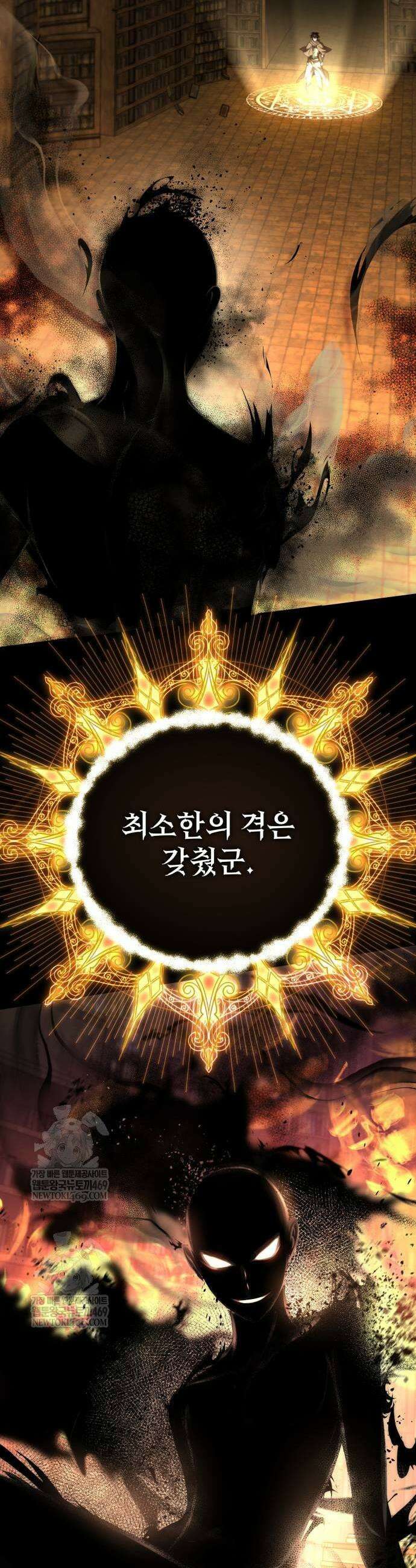 악당들의 후원자가 되었다 28화 55