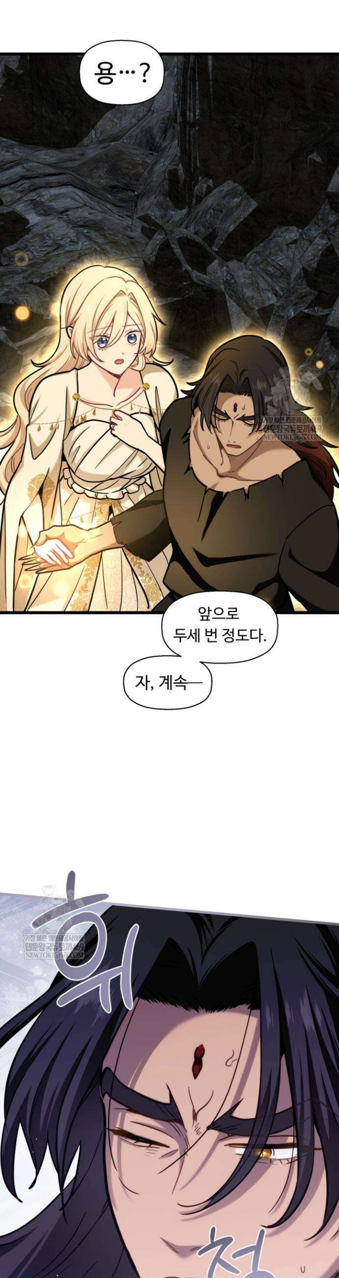 폐하, 저를 잊어주세요 70화 6
