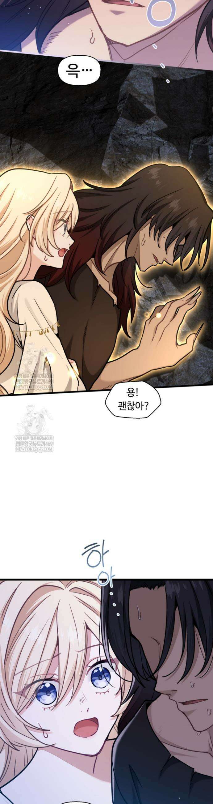폐하, 저를 잊어주세요 70화 7