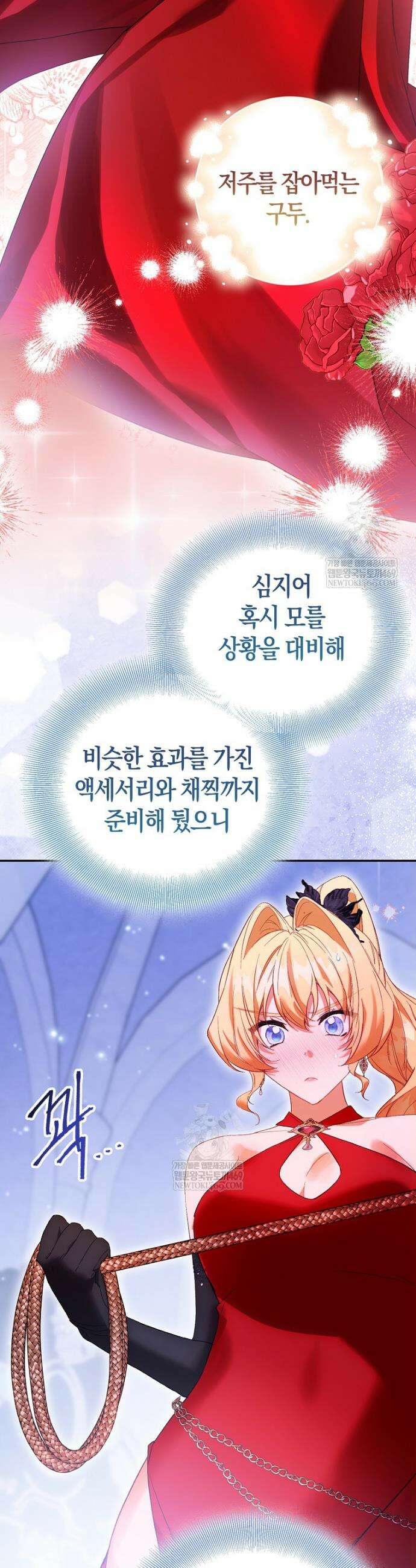 가짜 성녀인데 신들이 집착한다 123화 6