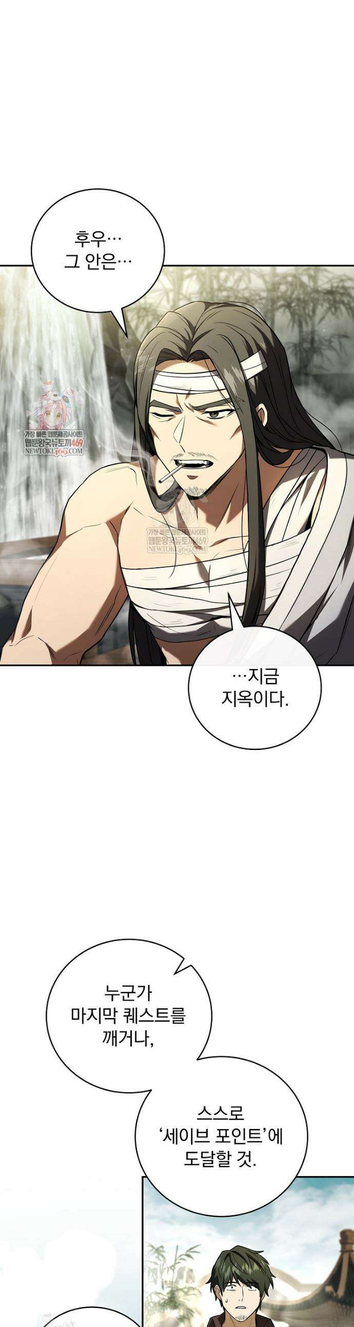 얼어붙은 플레이어의 귀환 202화 1