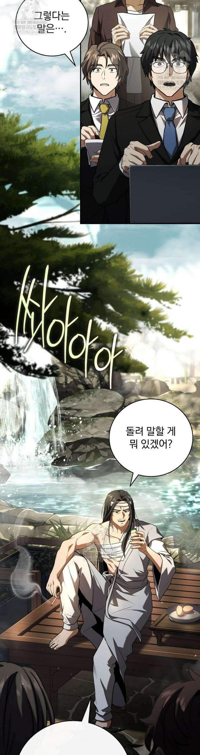 얼어붙은 플레이어의 귀환 202화 2