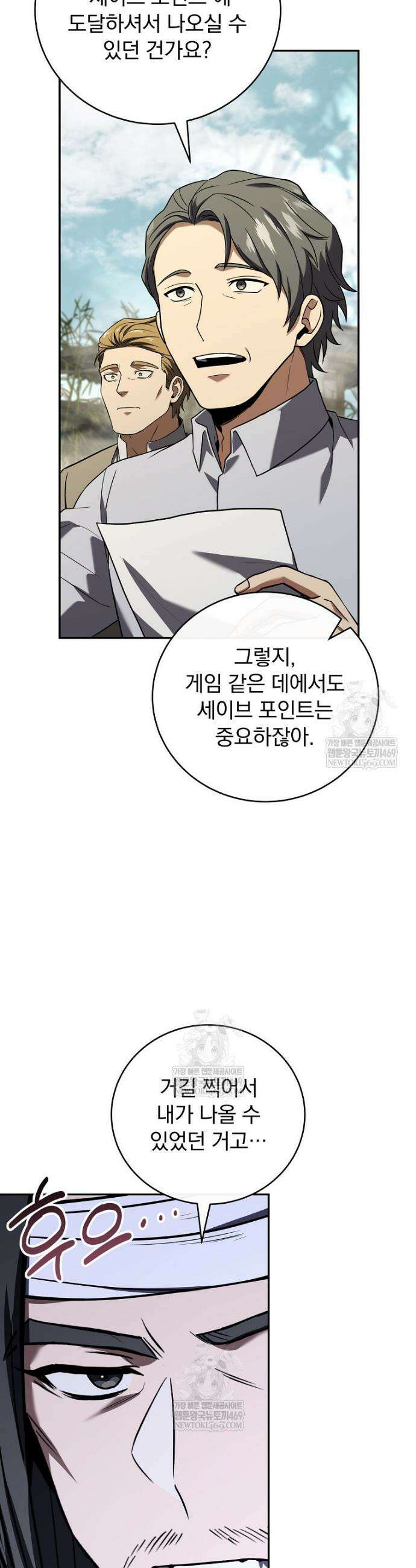 얼어붙은 플레이어의 귀환 202화 4