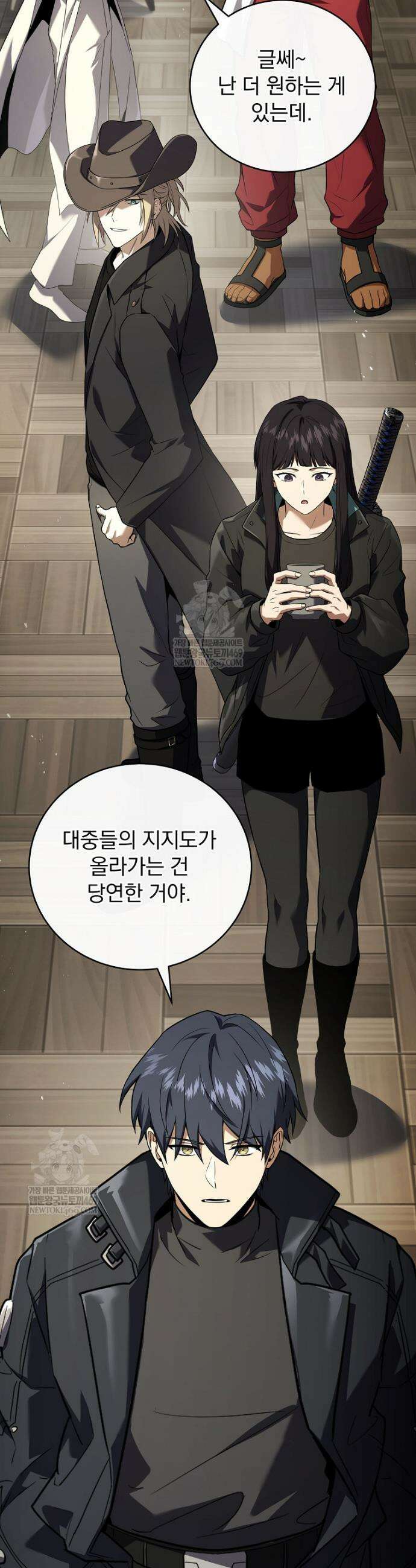 얼어붙은 플레이어의 귀환 202화 10