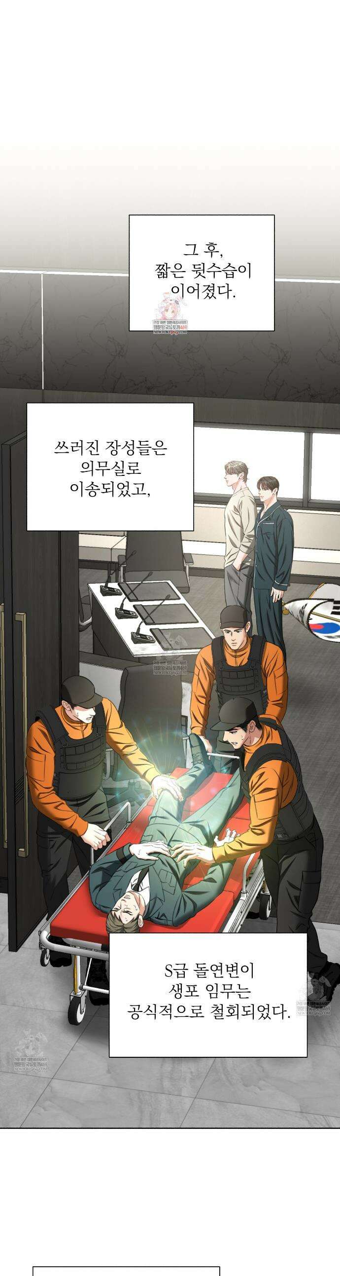 집착광공 길들이기 2회차 57화 1
