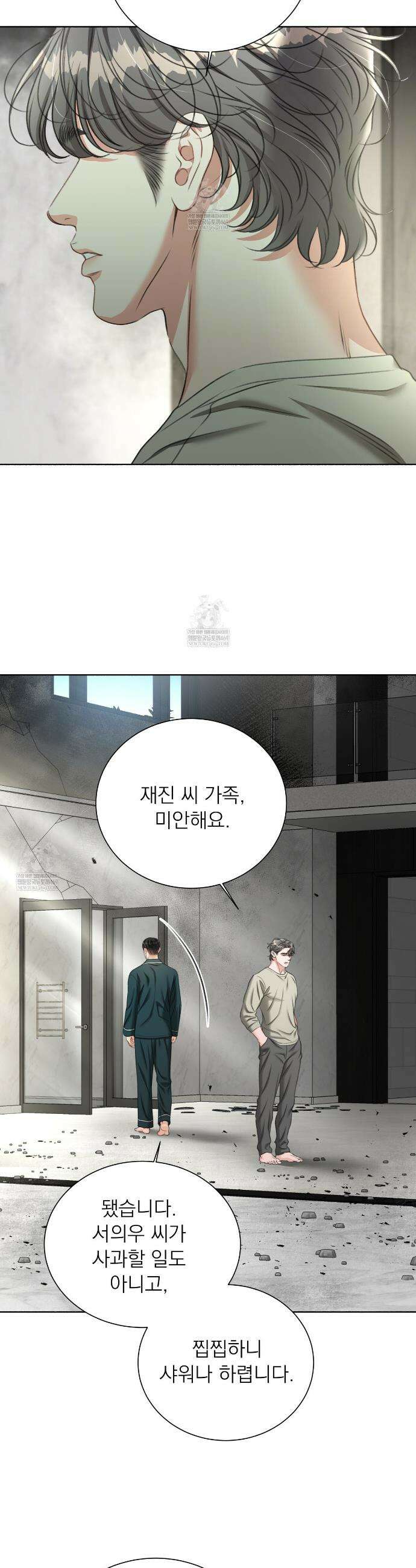 집착광공 길들이기 2회차 57화 6