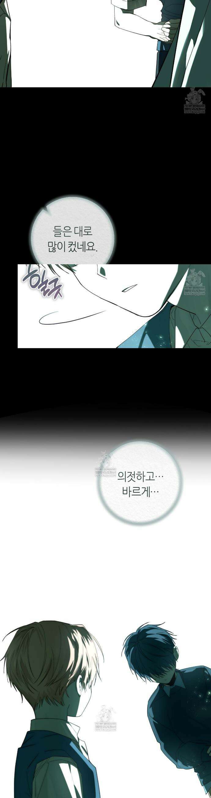 개의 가면 24화 5