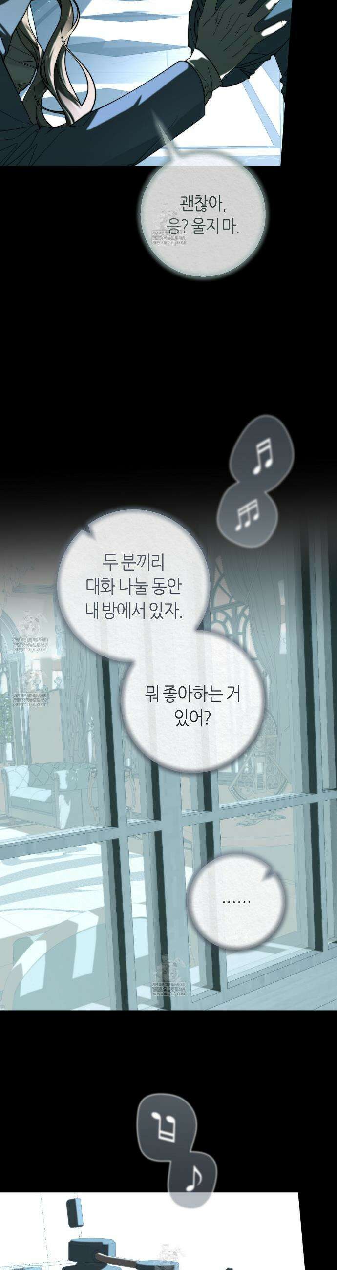 개의 가면 24화 8