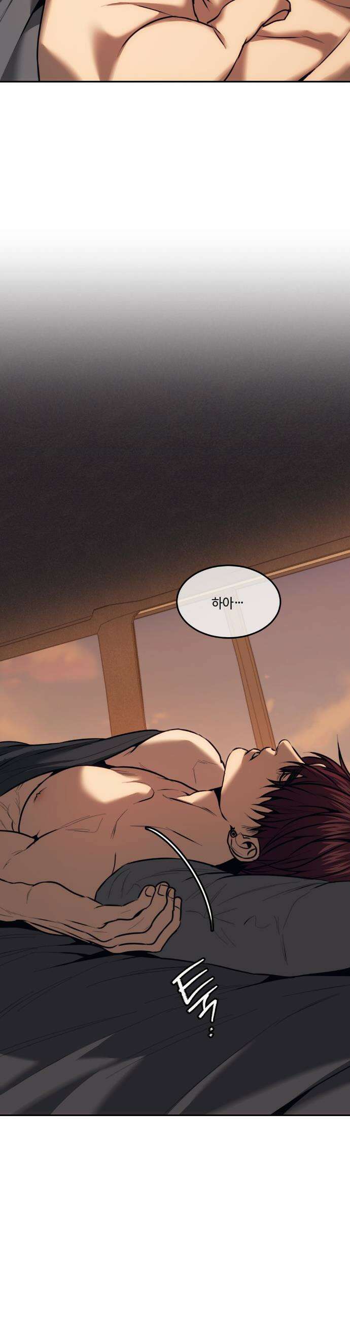기물들의 세계 116화 2
