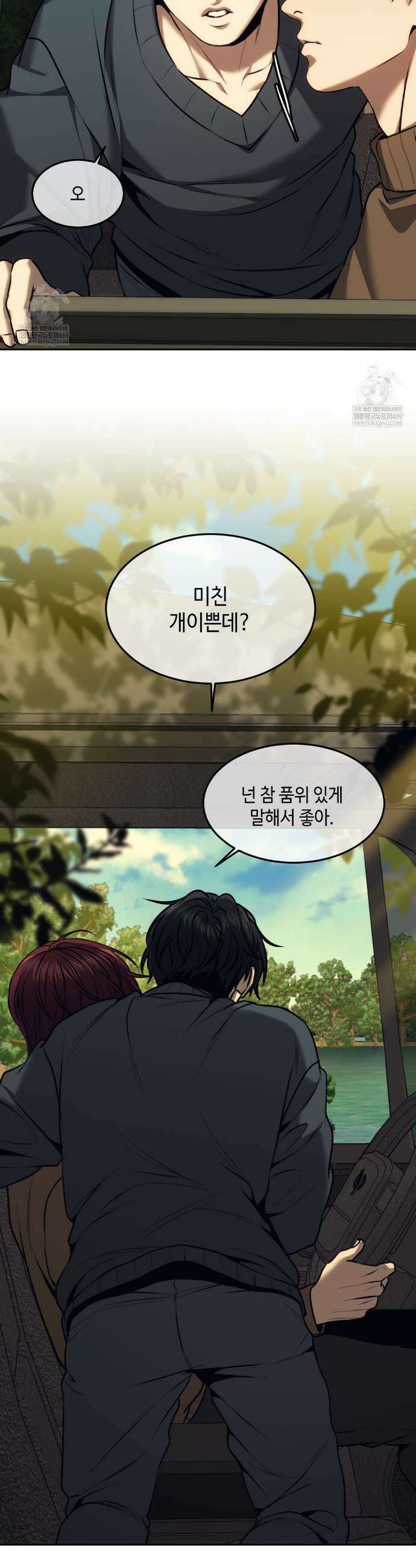 기물들의 세계 116화 7