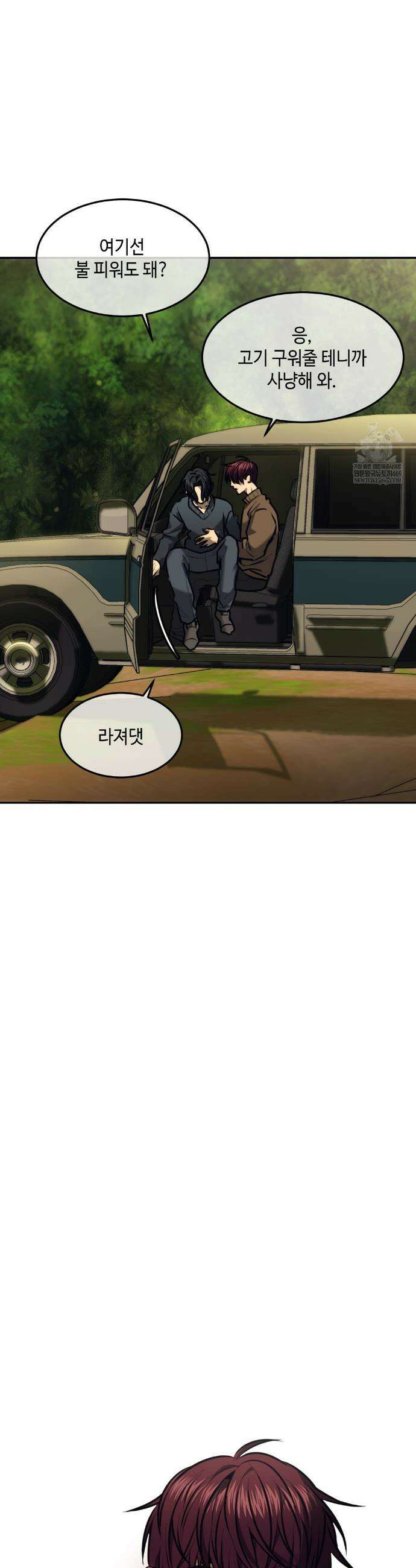 기물들의 세계 116화 8