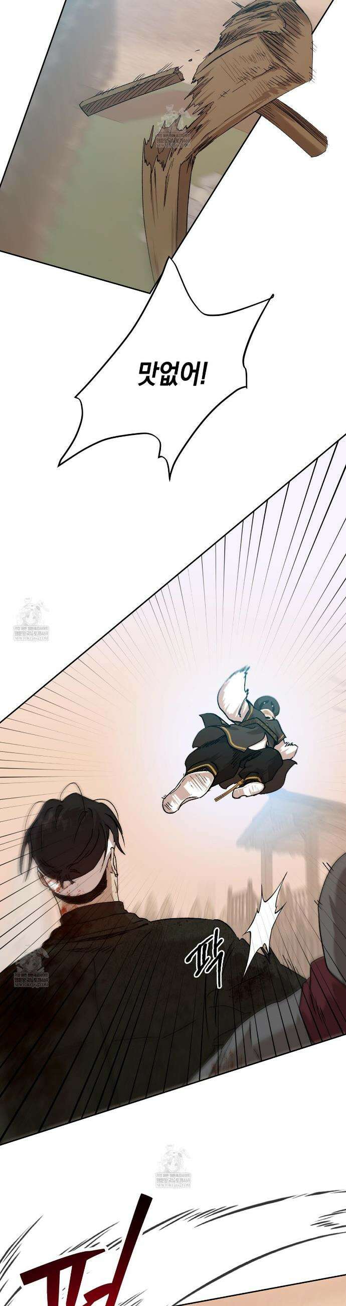 잠자는 숲속의 괴물 44화 5