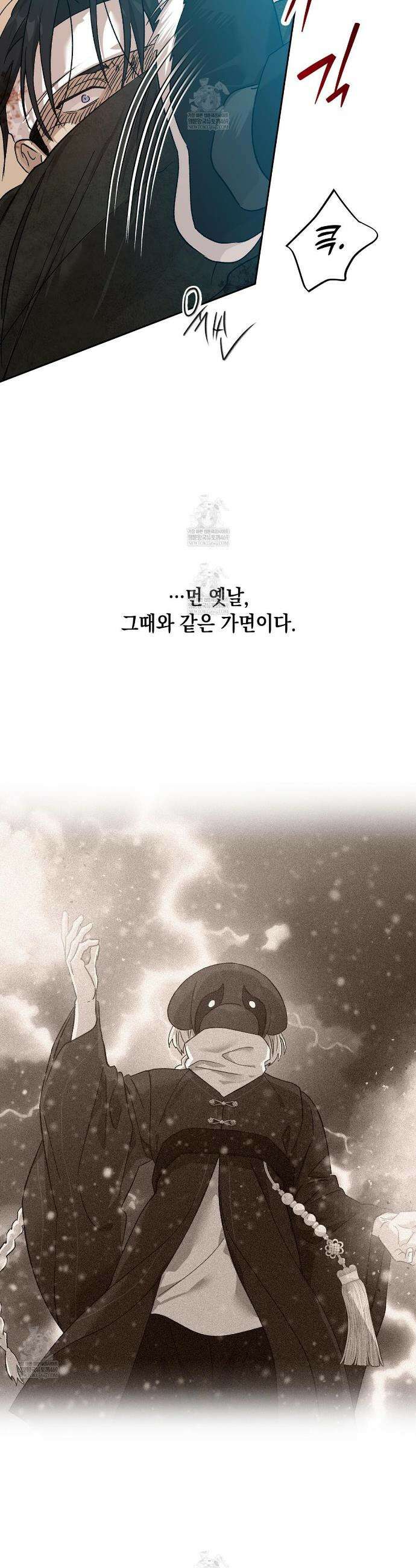 잠자는 숲속의 괴물 44화 7