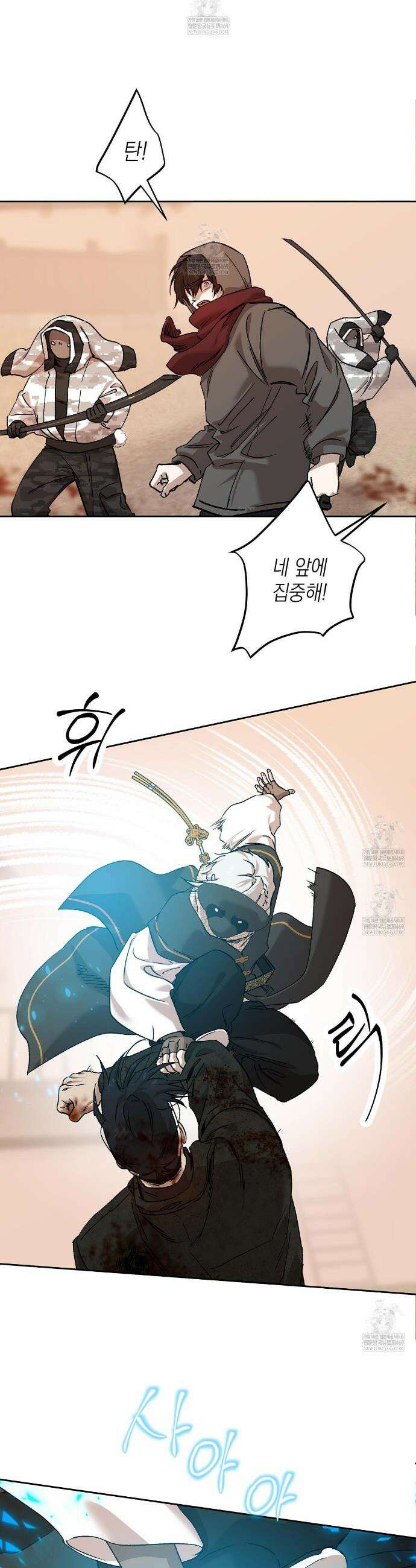 잠자는 숲속의 괴물 44화 8