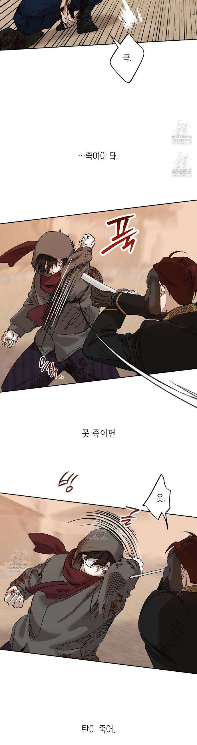잠자는 숲속의 괴물 44화 25
