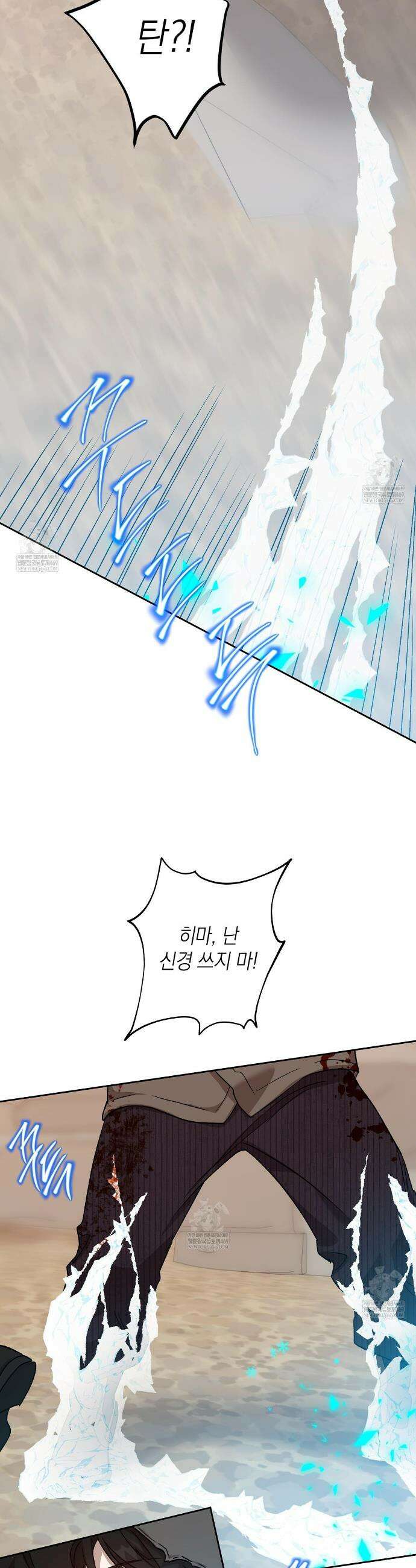 잠자는 숲속의 괴물 44화 31
