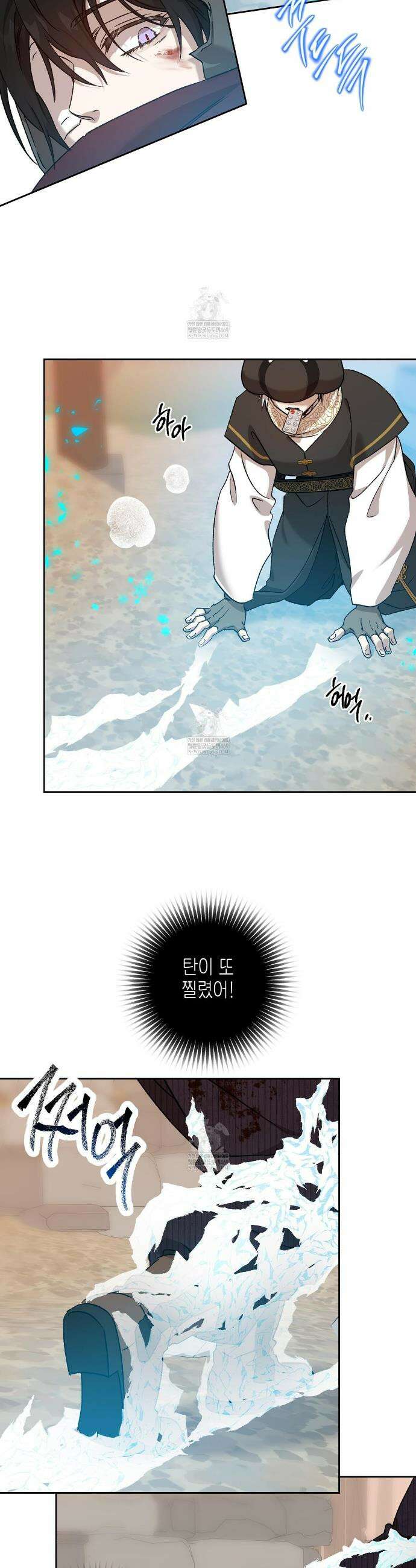 잠자는 숲속의 괴물 44화 32