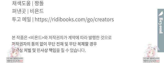 잠자는 숲속의 괴물 44화 36