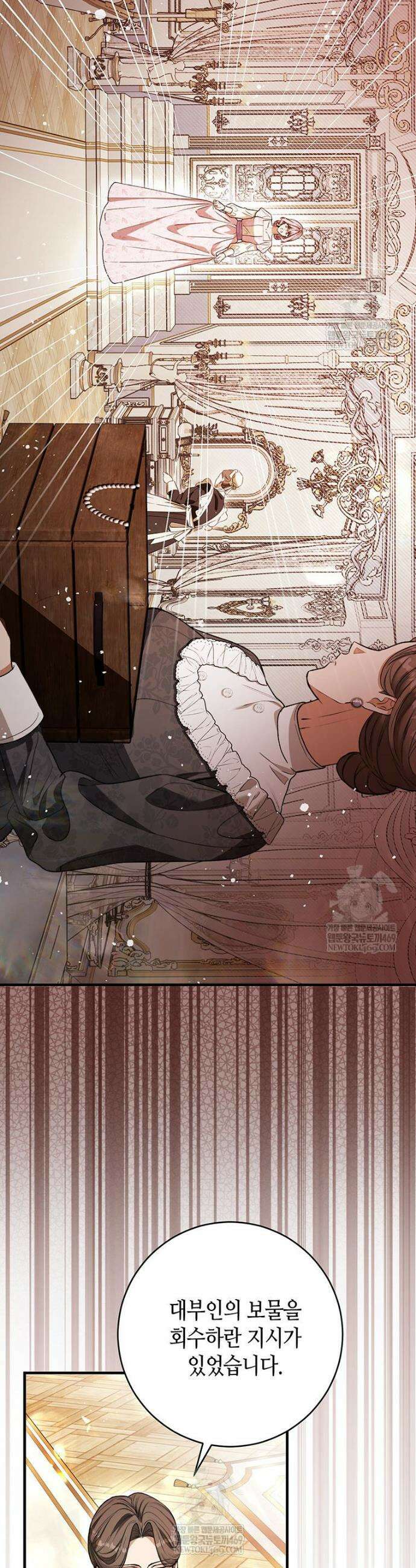 복수는 이렇게 하는 거다 32화 2