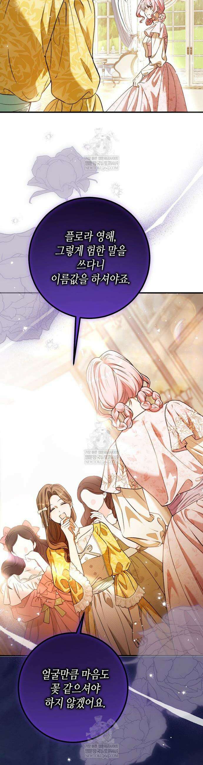 복수는 이렇게 하는 거다 32화 5