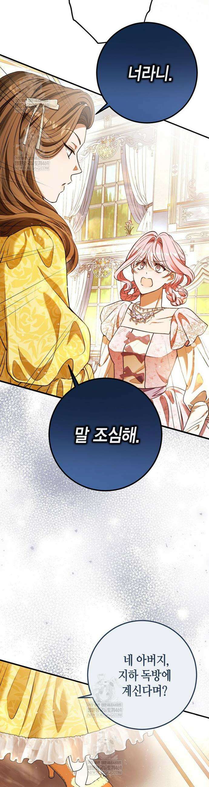 복수는 이렇게 하는 거다 32화 7