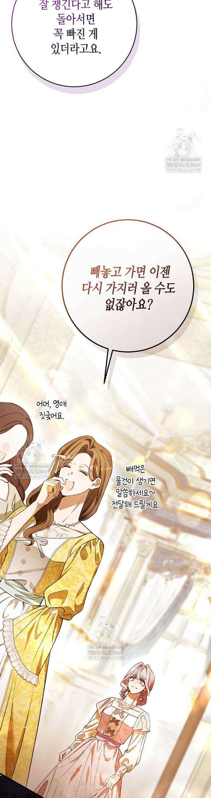 복수는 이렇게 하는 거다 32화 10