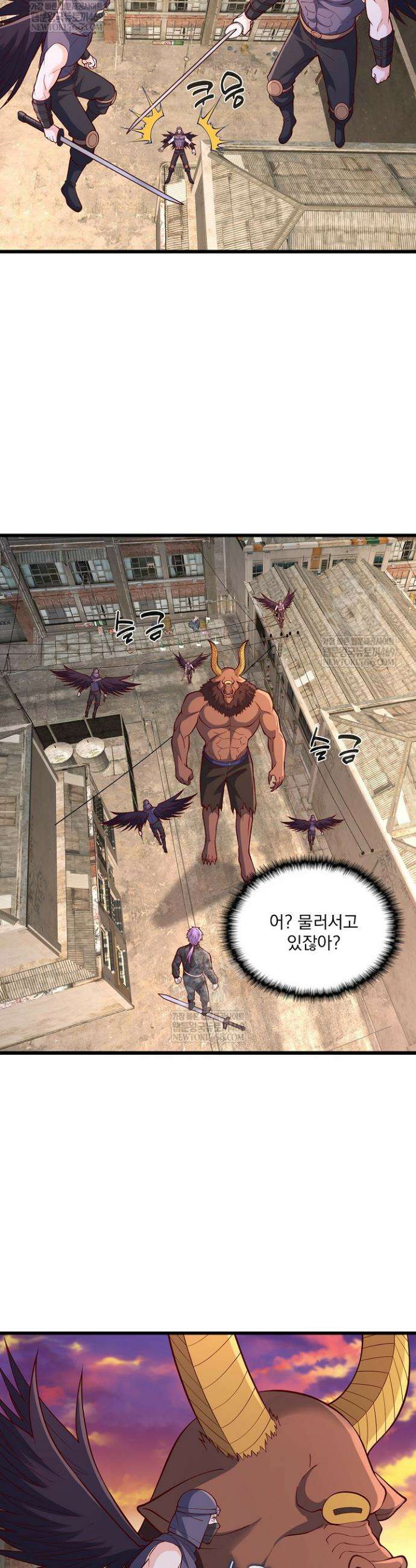 현세로 귀환한 최강 신선 422화 3